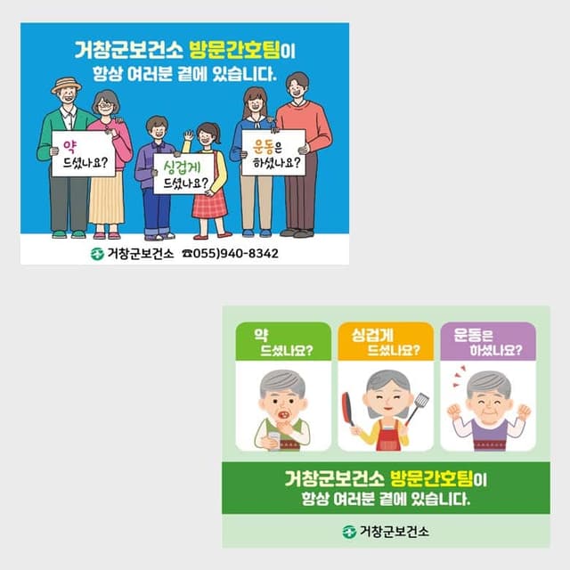 [K5-013] 방문간호팀 스티커