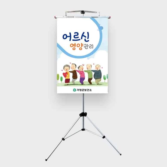 [K4-001] 어르신 영양관리