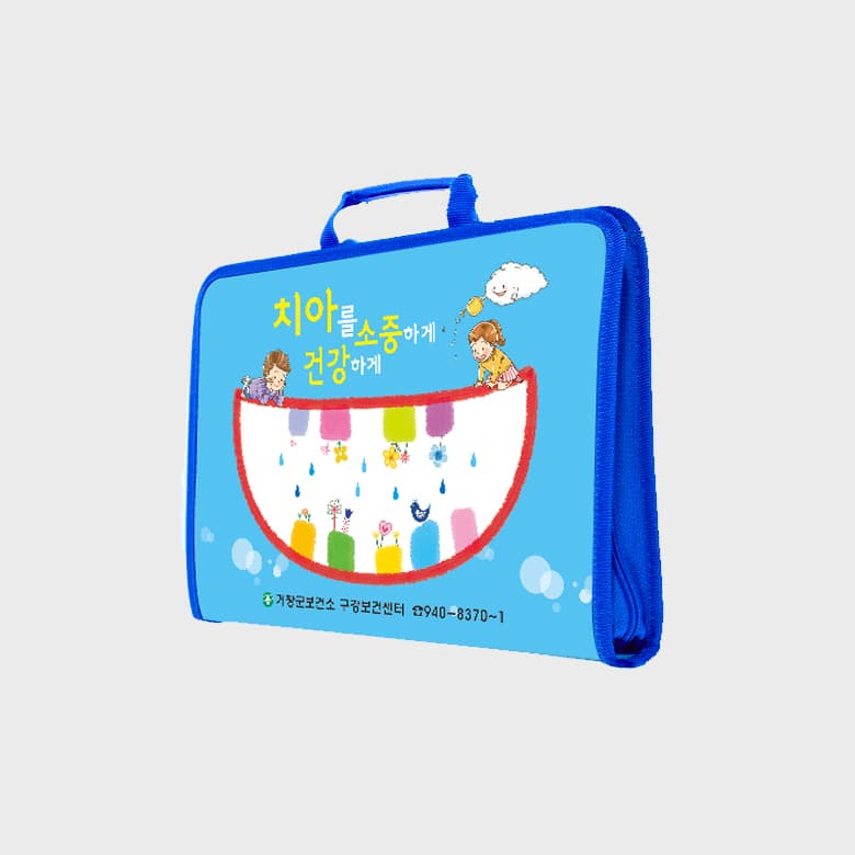 [I5-003] 치아 건강 지퍼화일