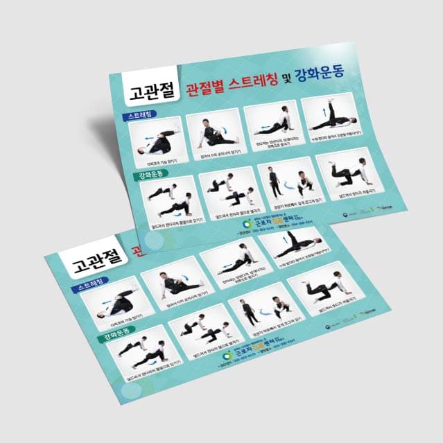 [Q3-009] 관절별 스트레칭 및 강화운동(허리/손목,손가락)