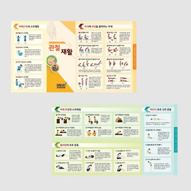 [K1-037]관절재활 리플렛