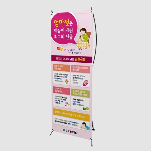 [J4-001] 엄마젖은 하늘이 내린 최고의 선물 배너