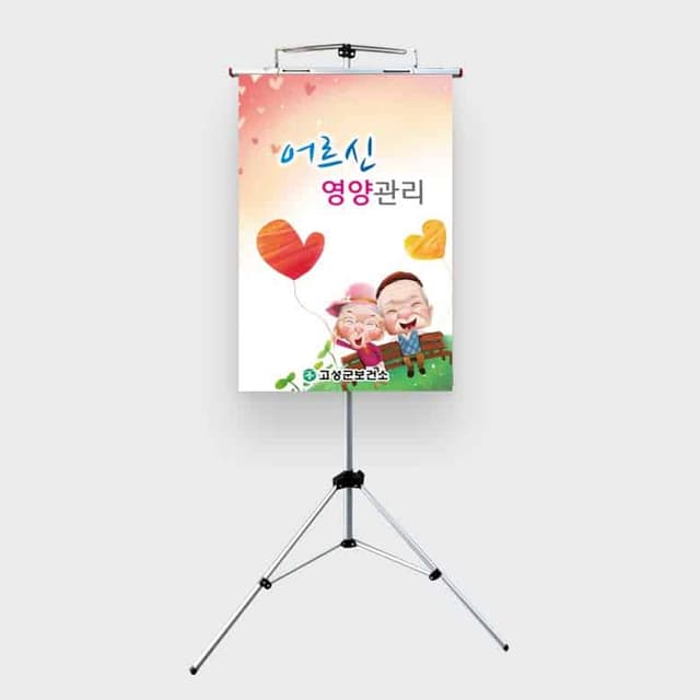 [C4-001] 어르신 영양관리 교육차트