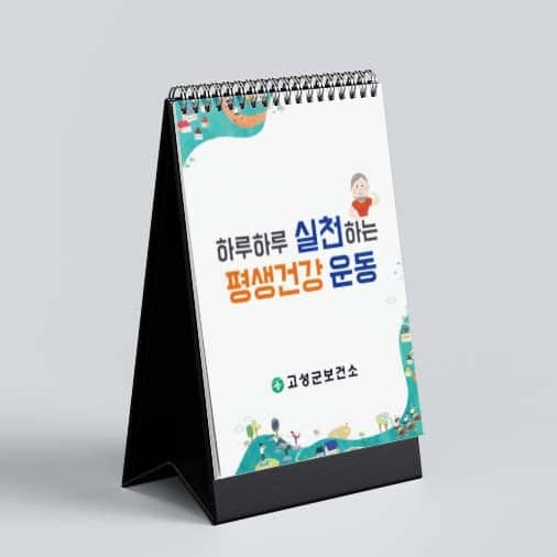 [K4-007] 하루하루 실천하는 평생건강 운동