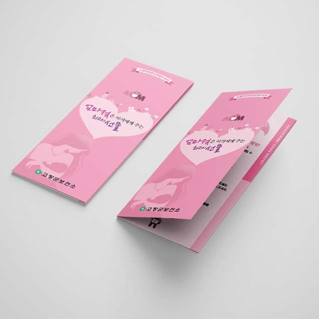 [J1-010] 엄마 젖은 아기에게 주는 최고의 선물 리플렛