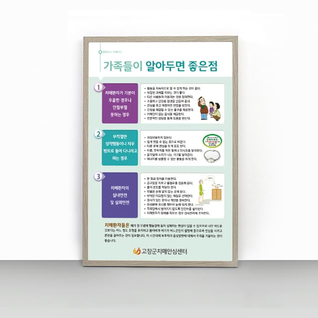 [P4-006]가족들이 알아두면 좋은점