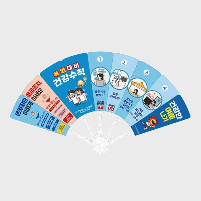 [K5-014] 건강한 여름 부채