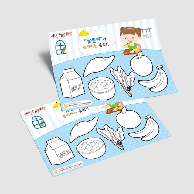 [R5-011] 날씬이 식탁 / 뚱뚱이 식탁 활동지(+스티커)