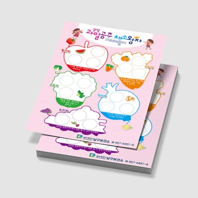 [C5-009] 과일공주 채소왕자 스티커 놀이