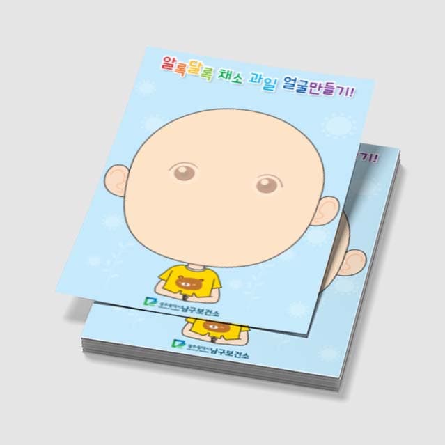 [R5-013] 알록달록 채소 과일 얼굴만들기(+스티커)