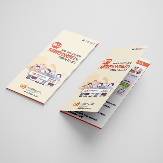 [P1-015]센터안내리플렛