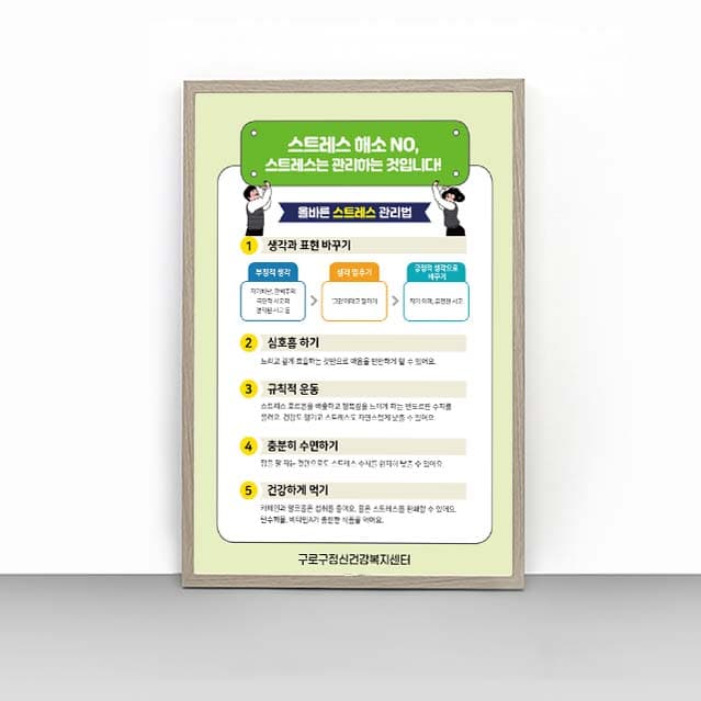 [O4-009] 스트레스 해소 NO
