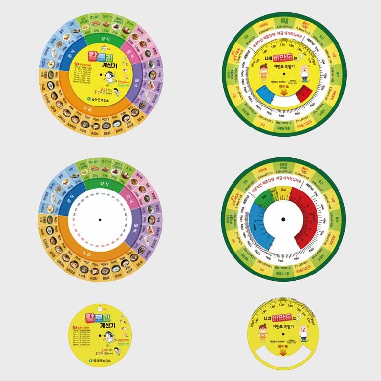 [D5-002] 칼로기 계산기/비만도 측정기 원형 돌림판