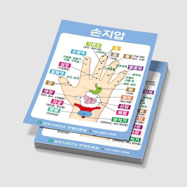 [K3-022] 손지압/발지압