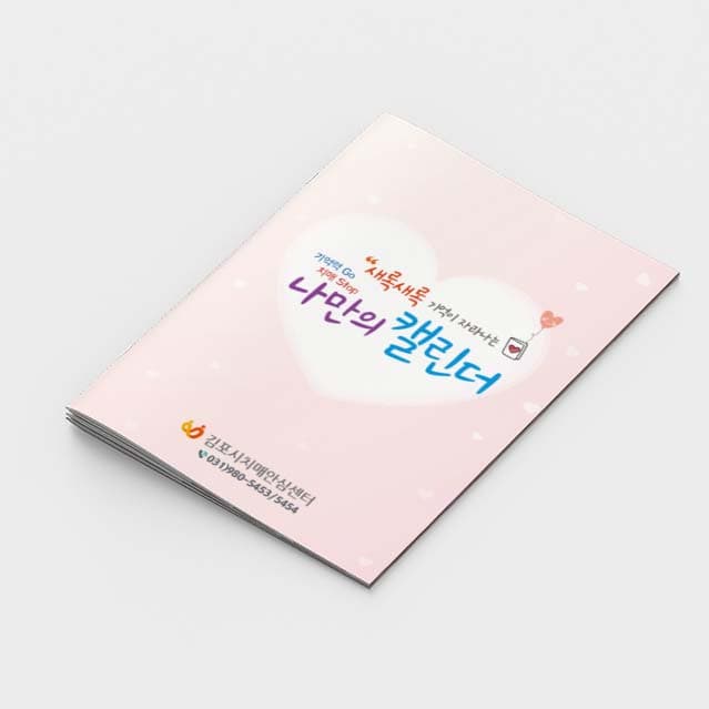 [P2-014] 나만의 캘린더