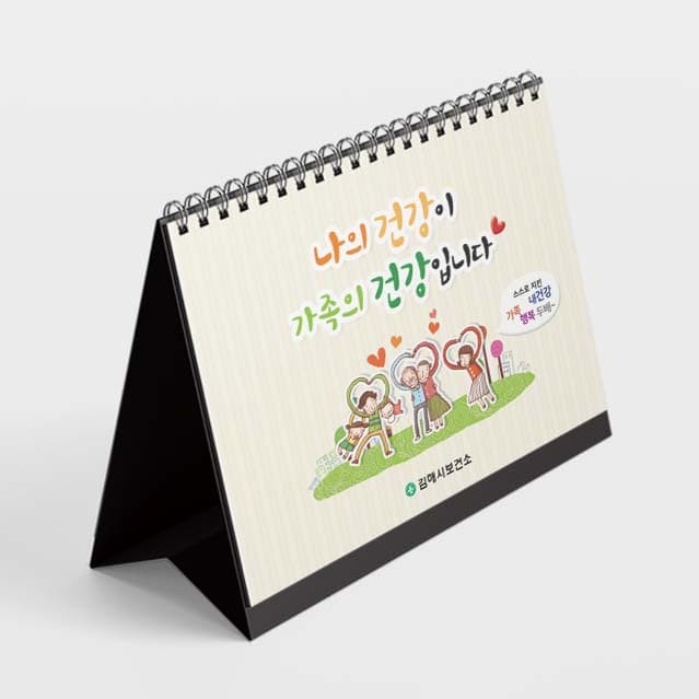 [K4-003] 나의 건강이 가족의 건강입니다