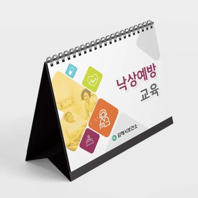 [K4-004] 낙상예방 교육