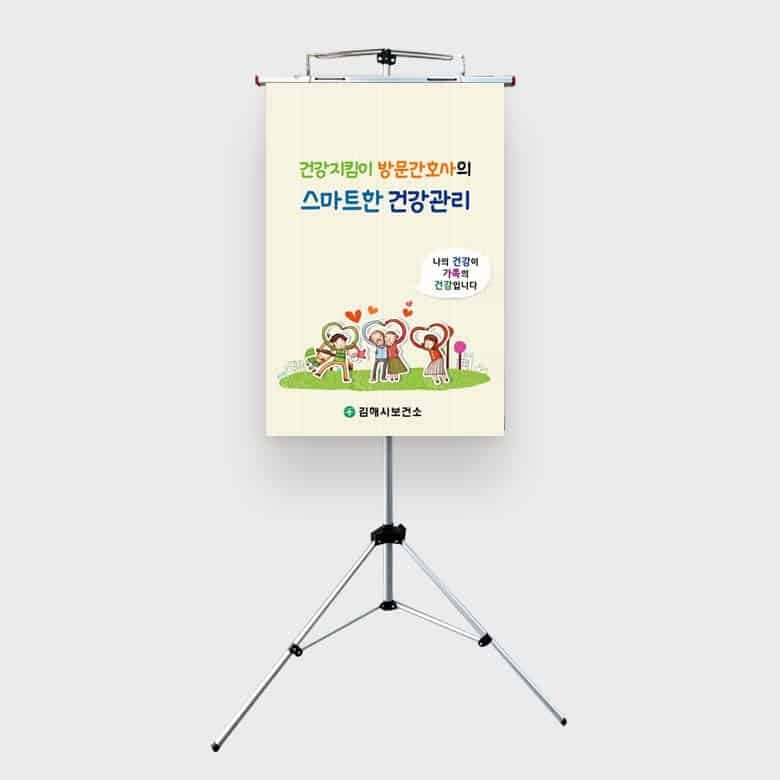 [K4-002] 건강지킴이 방문간호사의 스마트한 건강관리