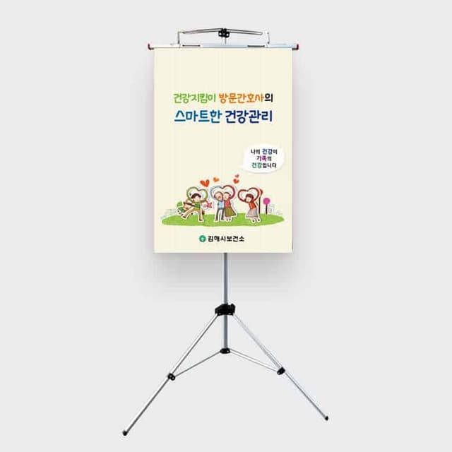 [K4-002] 건강지킴이 방문간호사의 스마트한 건강관리