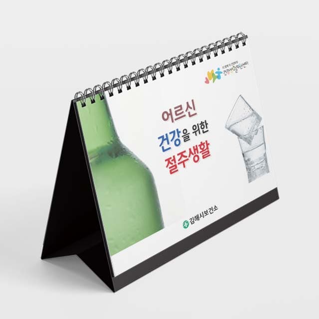 [B4-001] 어르신 건강을 위한 절주생활 교육차트