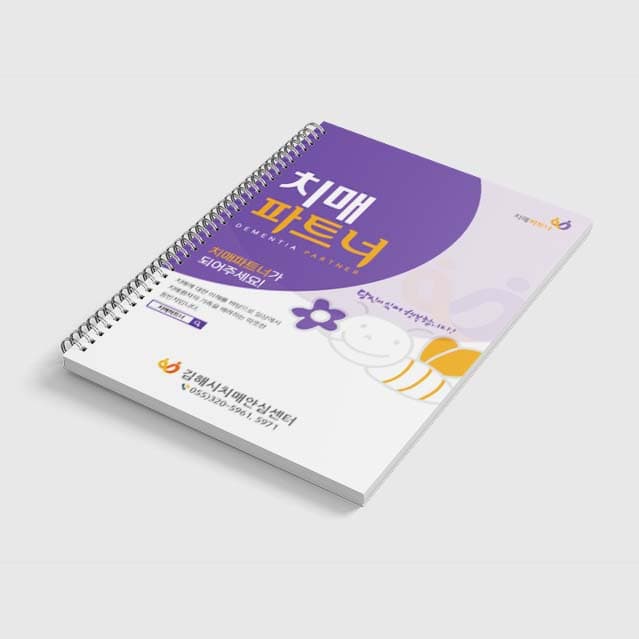 [P2-025]치매파트너 노트