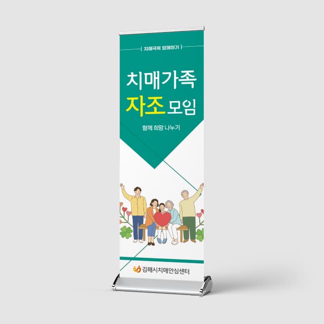 [P4-022]치매가족 자조모임