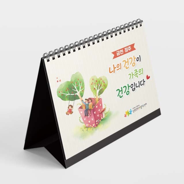 [A4-003] 금연/절주 나의 건강 차트