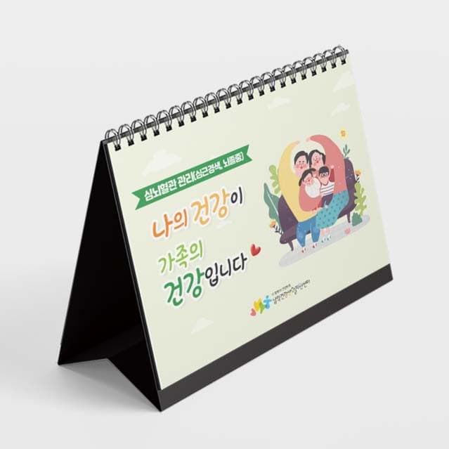 [G4-011] 심뇌혈관 관리 교육차트