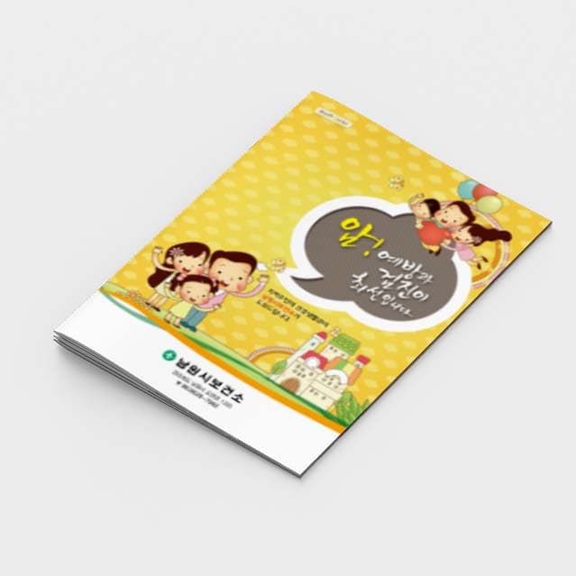 [F2-001]암!예방과 검진이 최선입니다 소책자