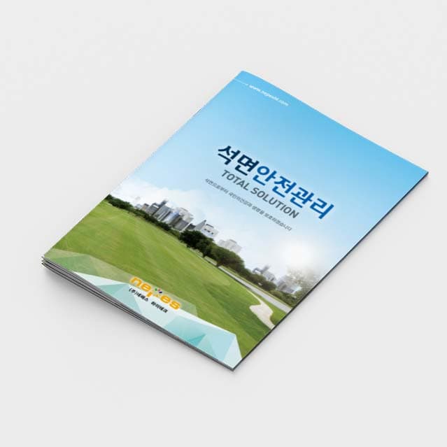 [M2-056]석면안전관리 소책자