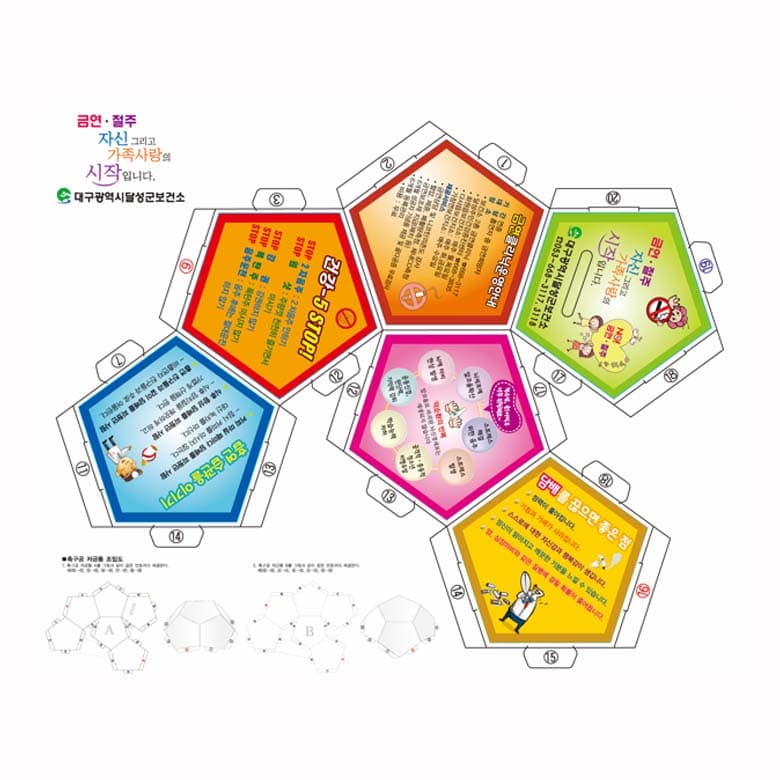 [A5-011] 금연/절주 저금통 만들기