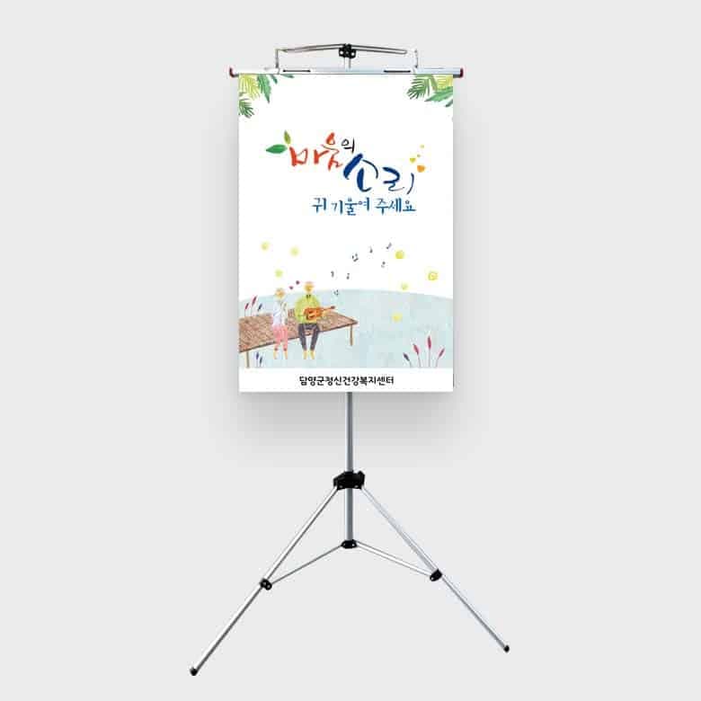 [O4-002] 마음의 소리 차트