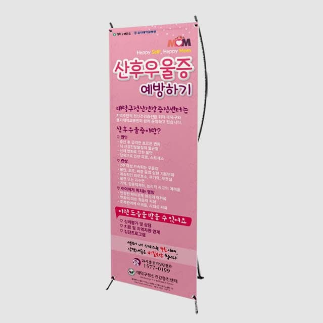 [O4-003] 산후울증 예방하기 배너