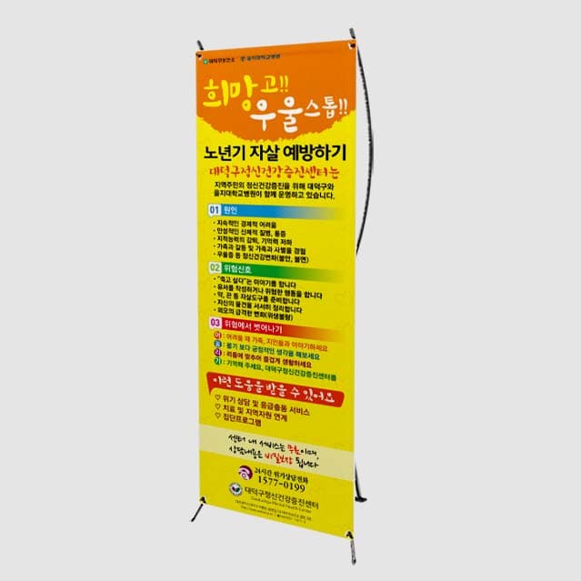 [O4-004] 노년기 자살 예방하기 배너