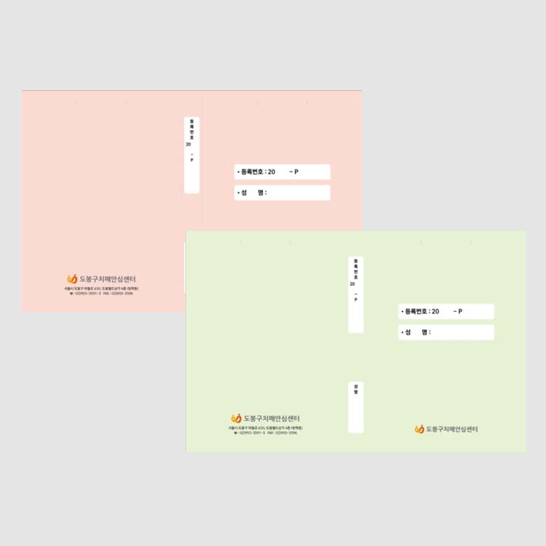 [P5-016] 치매안심센터 서류홀더