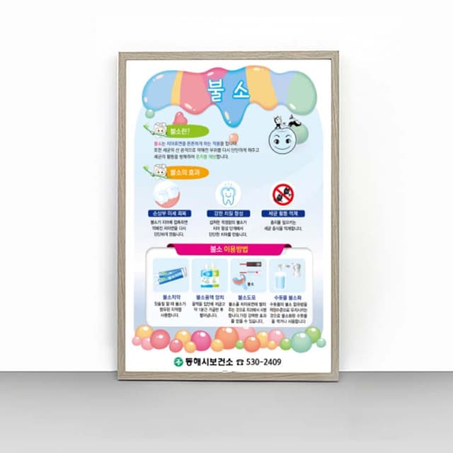 [I4-014] 불소 판넬