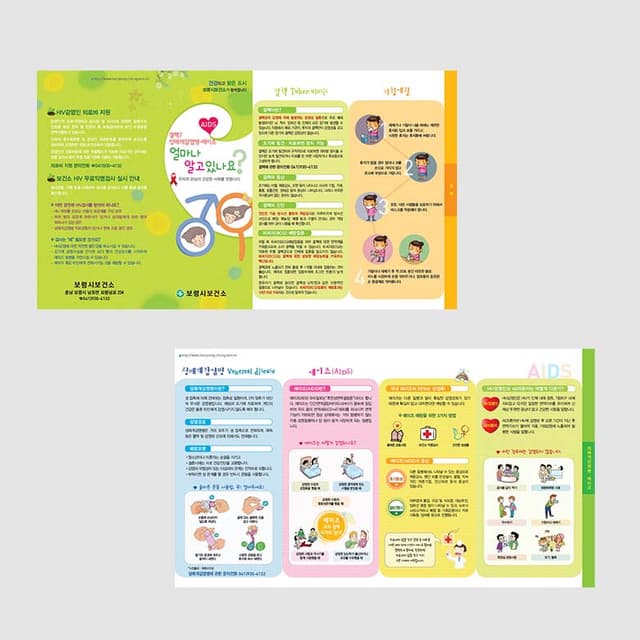 [H1-012] 결핵/성매개감염병-에이즈 리플렛