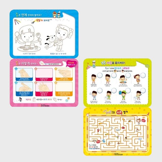 [R5-016] 어린이 손씹기 활동지(+스티커)