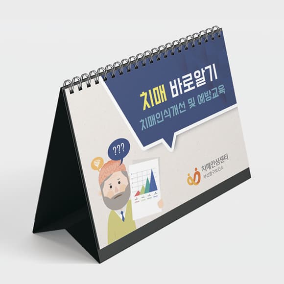 [P4-031]치매 바로알기 차트