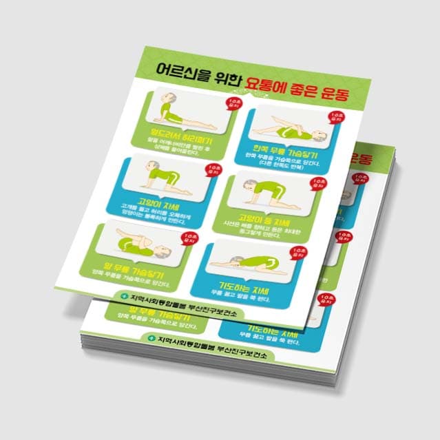 [K3-011] 어르신을 위한 요통에 좋은 운동