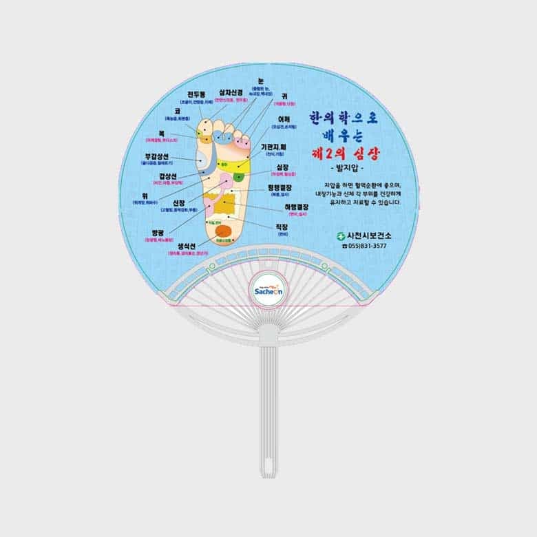 [K5-016] 한의학/발지압 부채