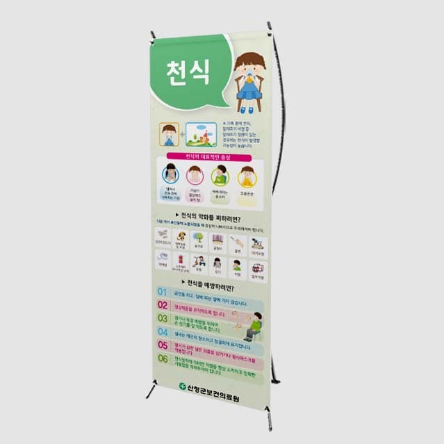 [J4-004] 천식 배너