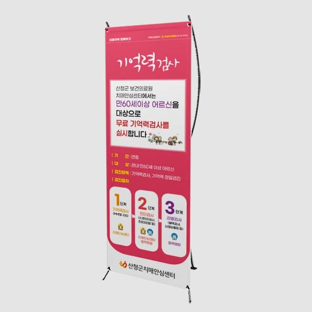 [P4-025]기억력 검사 배너