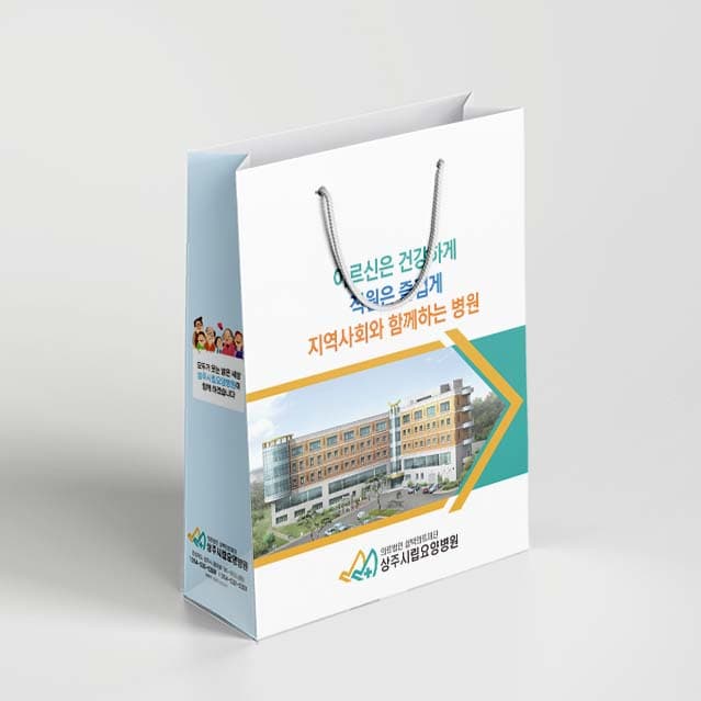 [P5-017] 요양병원/치매예방333 쇼핑백