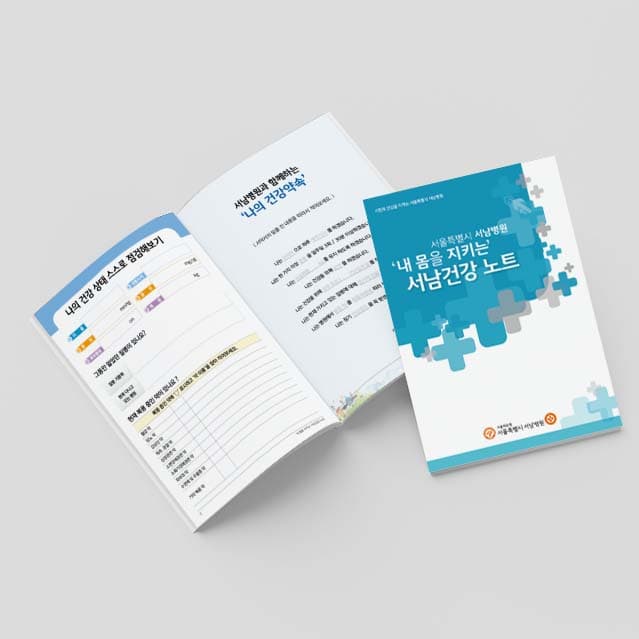 [M2-059]내 몸을 지키는 건강노트