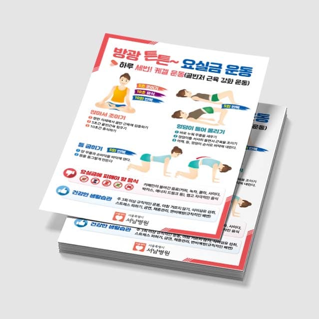 [K3-013] 방광튼튼/요실금 운동