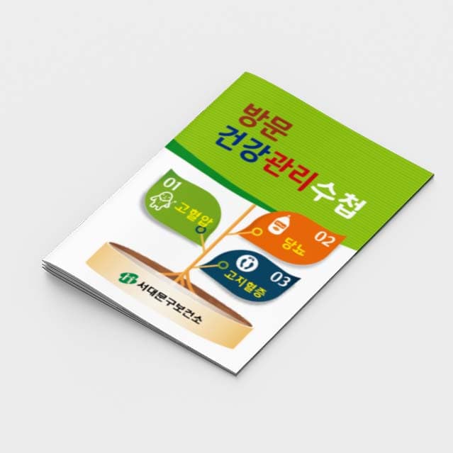 [K2-028]방문건강관리수첩