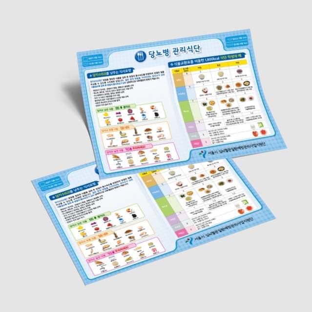 [G3-010] 당뇨병 관리식단 슬림카드(2)