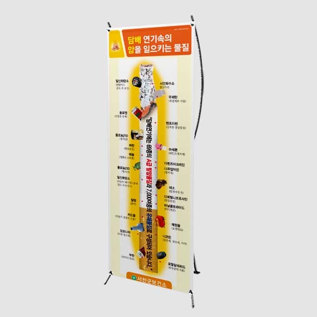 [A4-011] 담배 연기속의 암을 일으키는 물질 배너