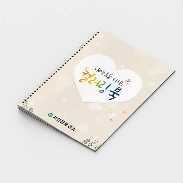 [O2-016]컬러링북